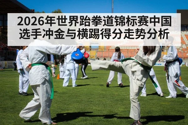 taekwondo side kick